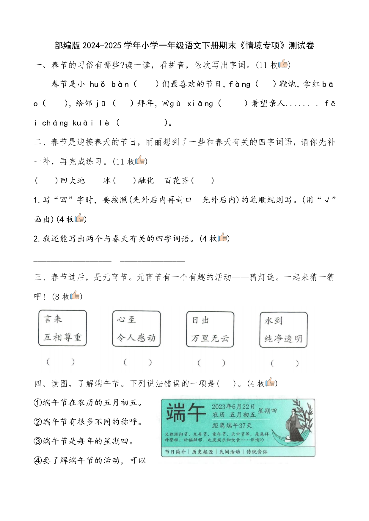 试卷预览图