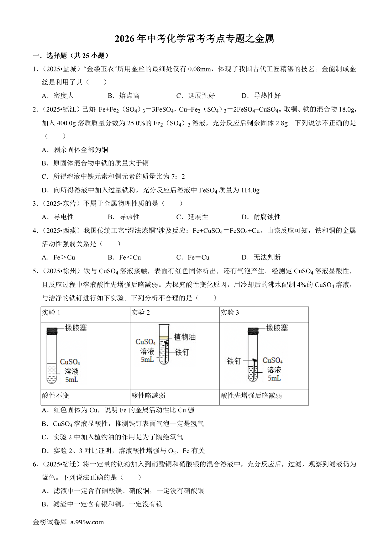 试卷预览图