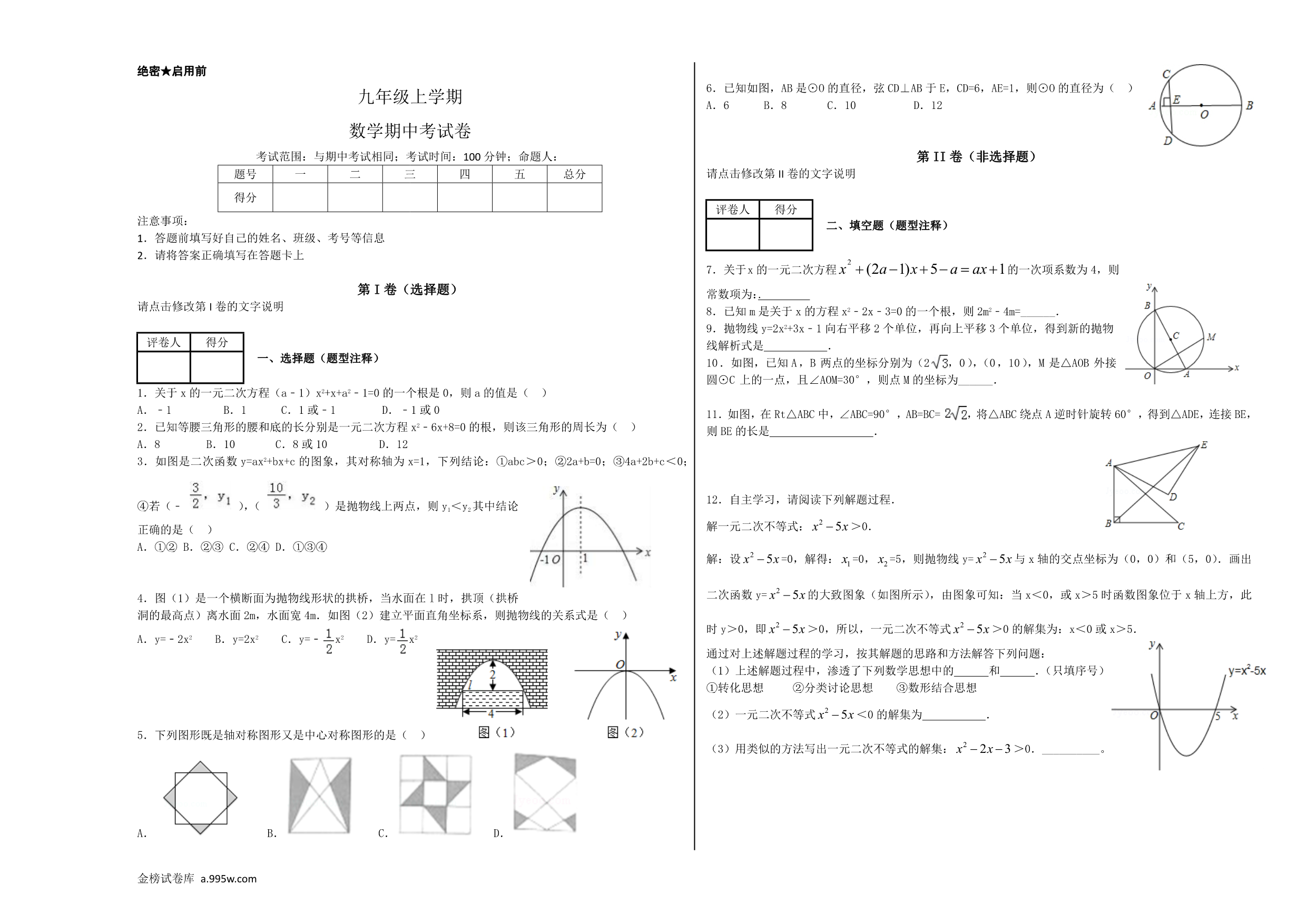 试卷预览图
