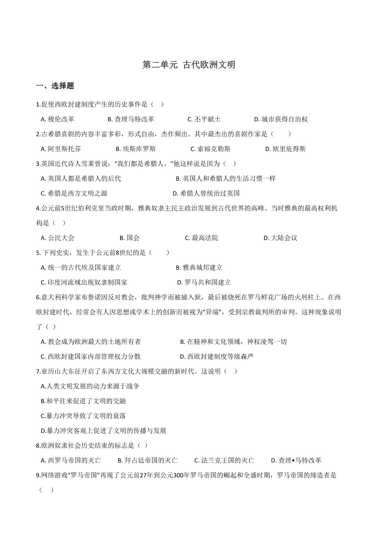 试卷预览图