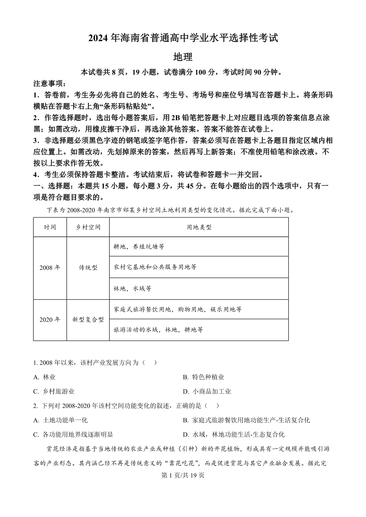 试卷预览图