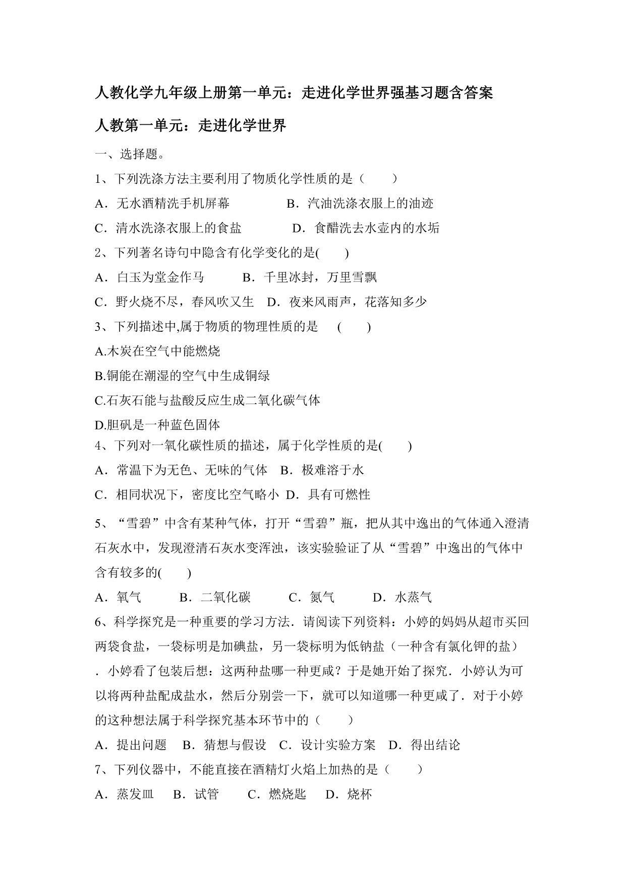 试卷预览图