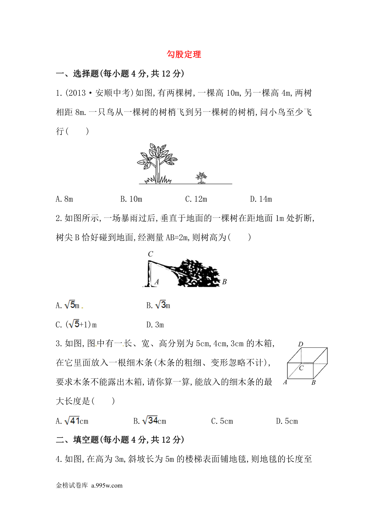 试卷预览图