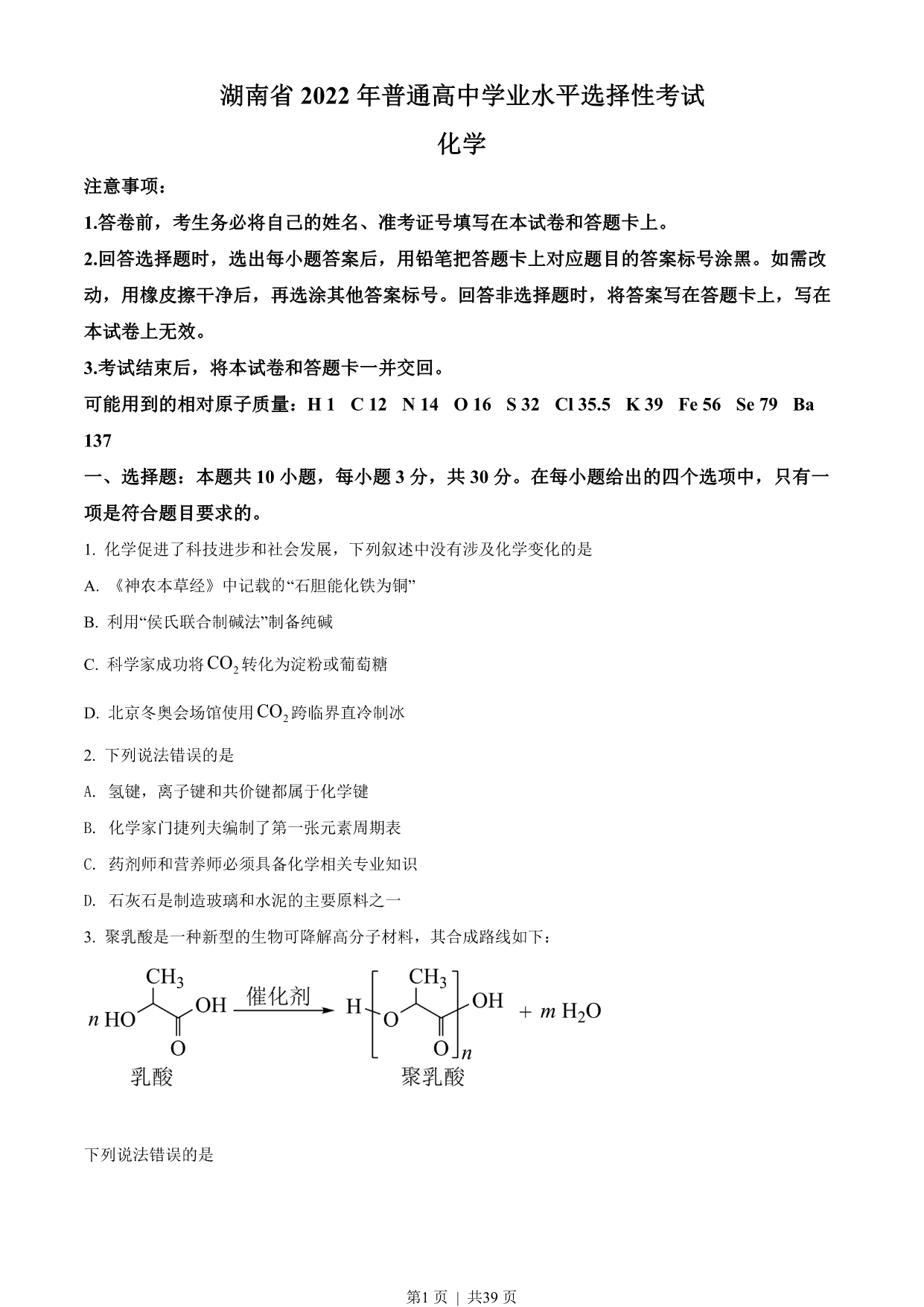 试卷预览图