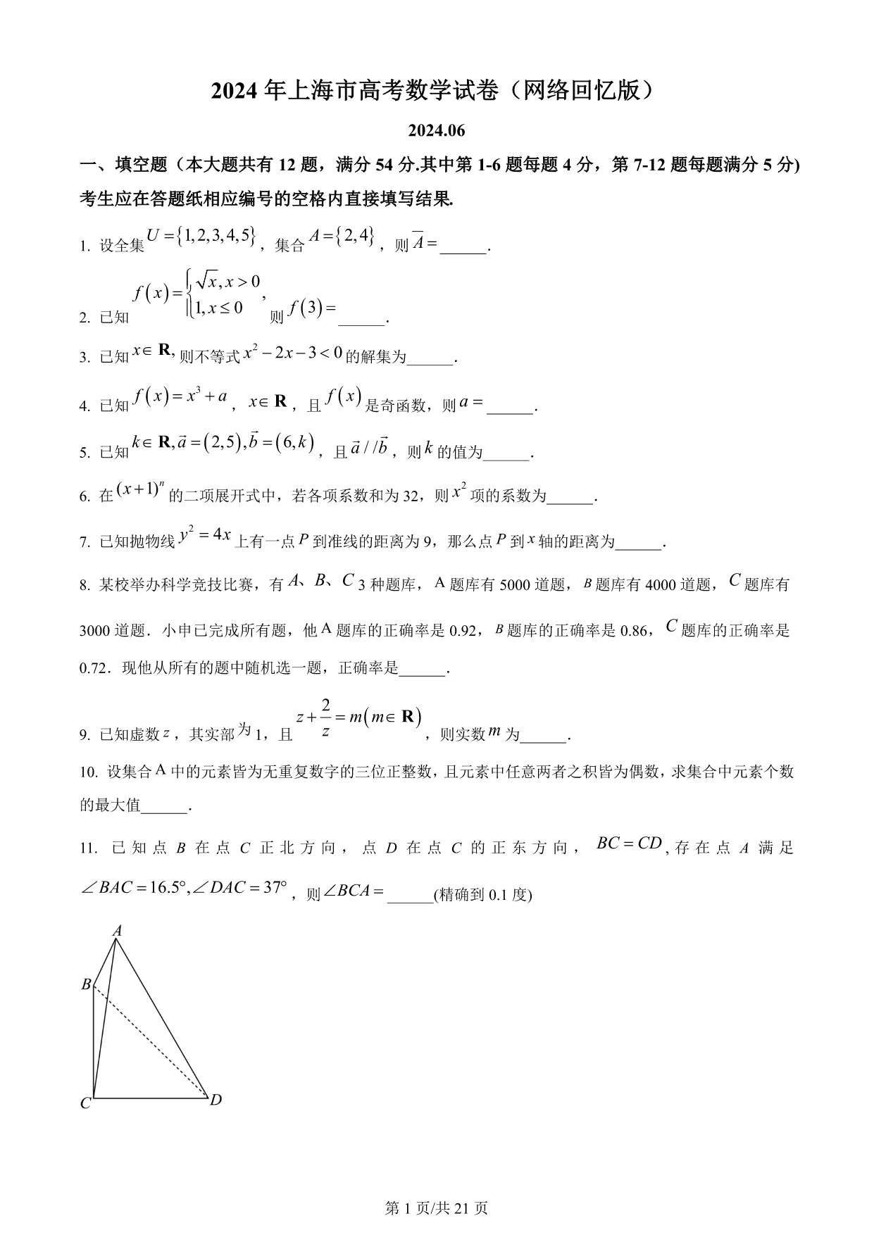试卷预览图