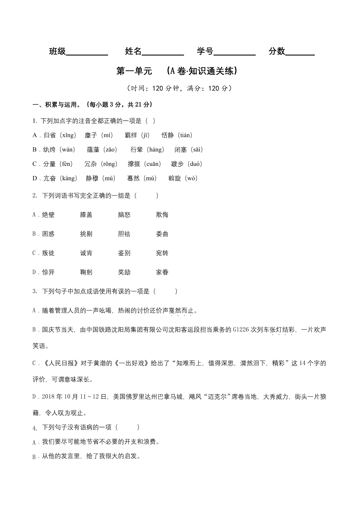 试卷预览图