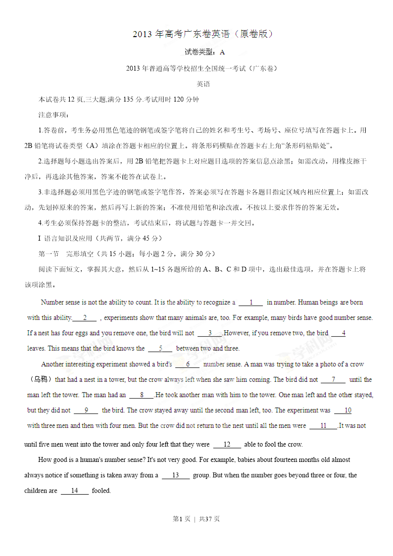 试卷预览图