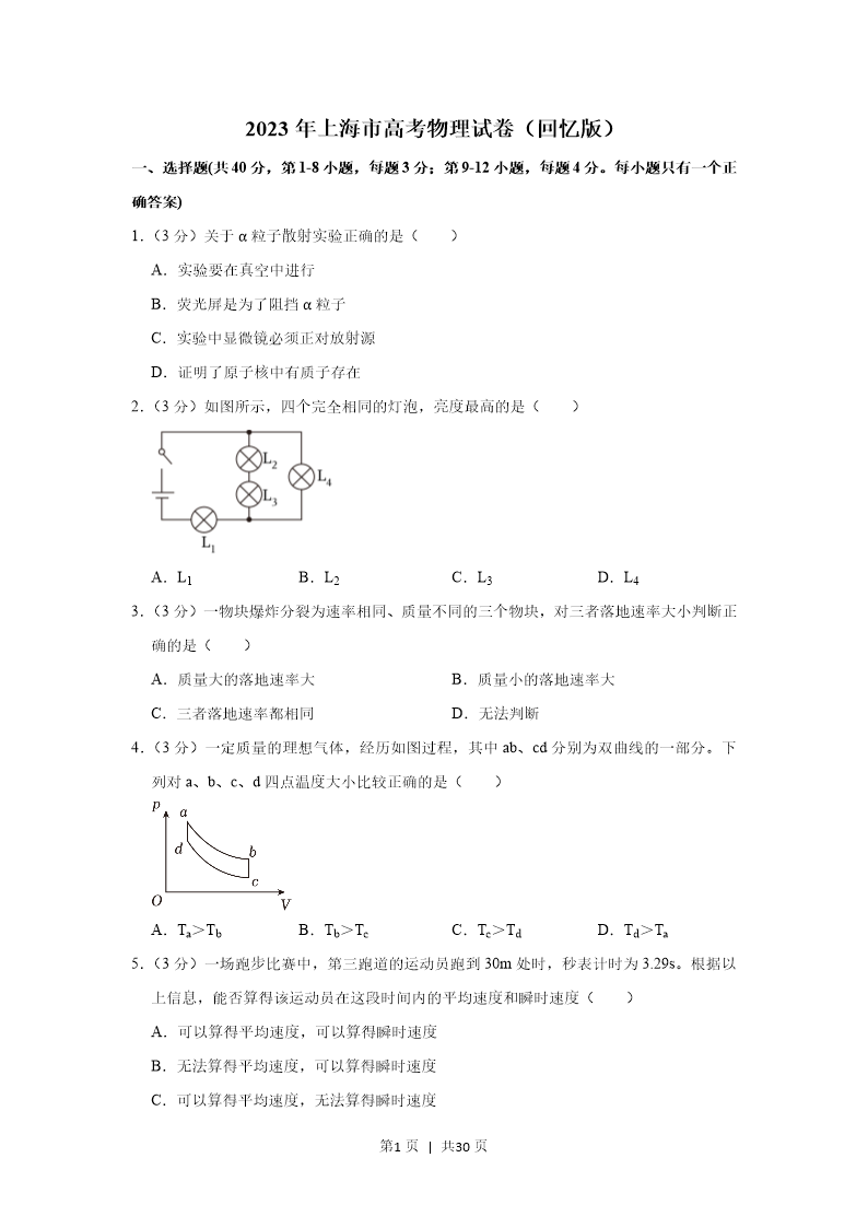 试卷预览图
