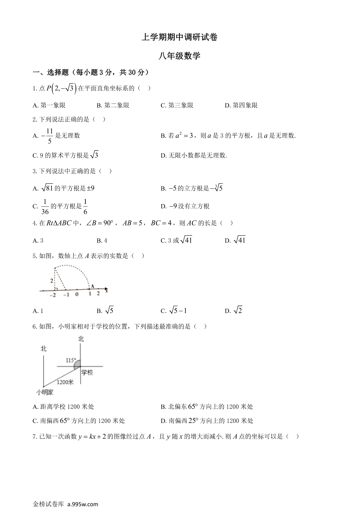 试卷预览图