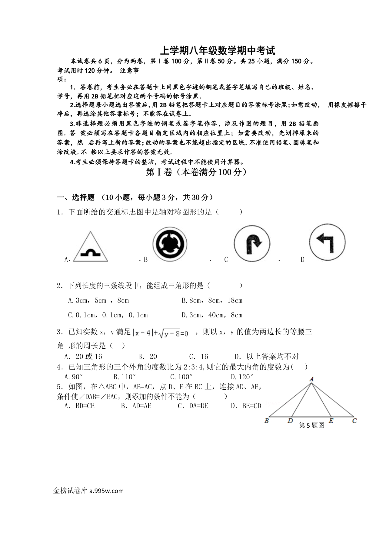 试卷预览图