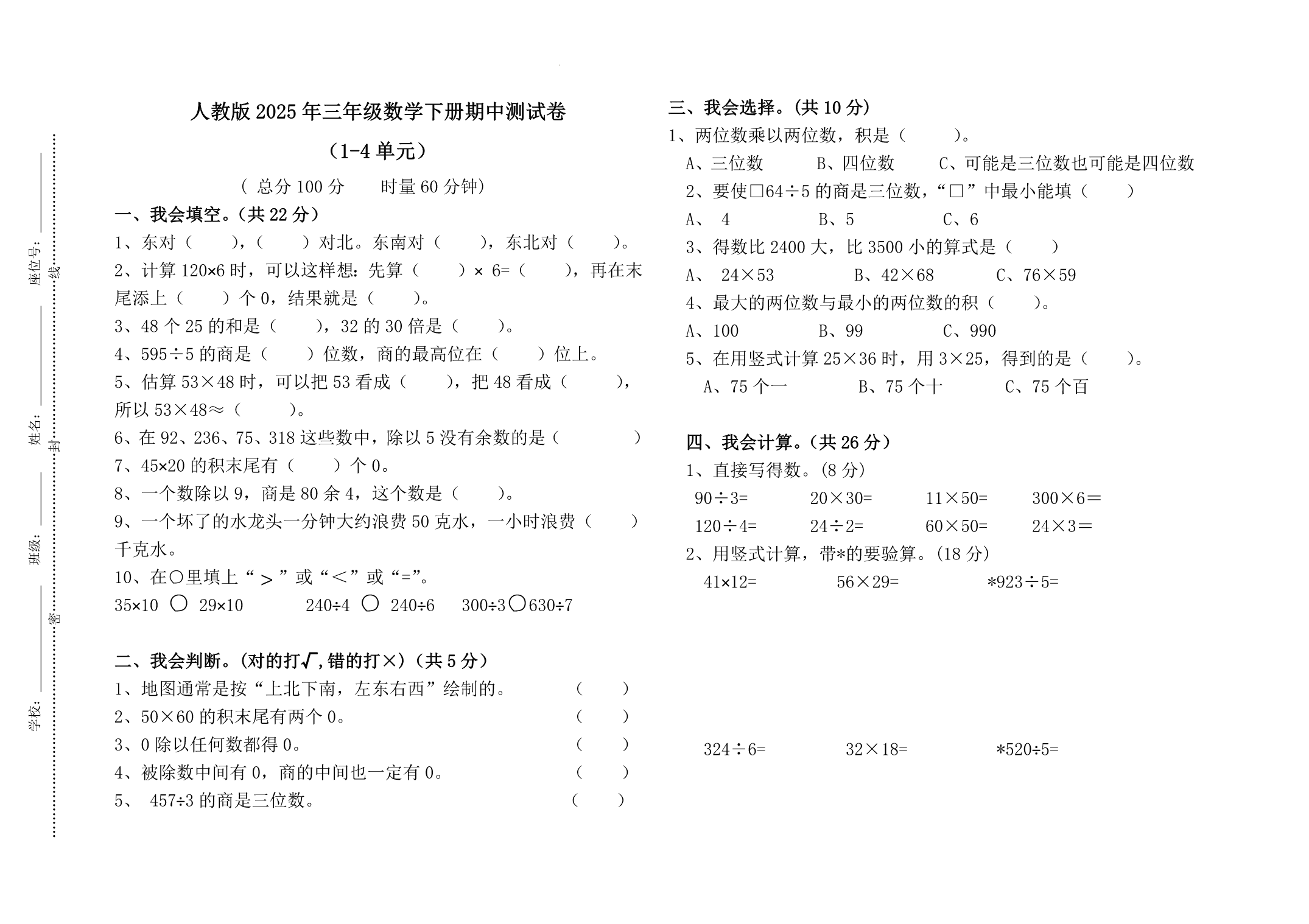 试卷预览图
