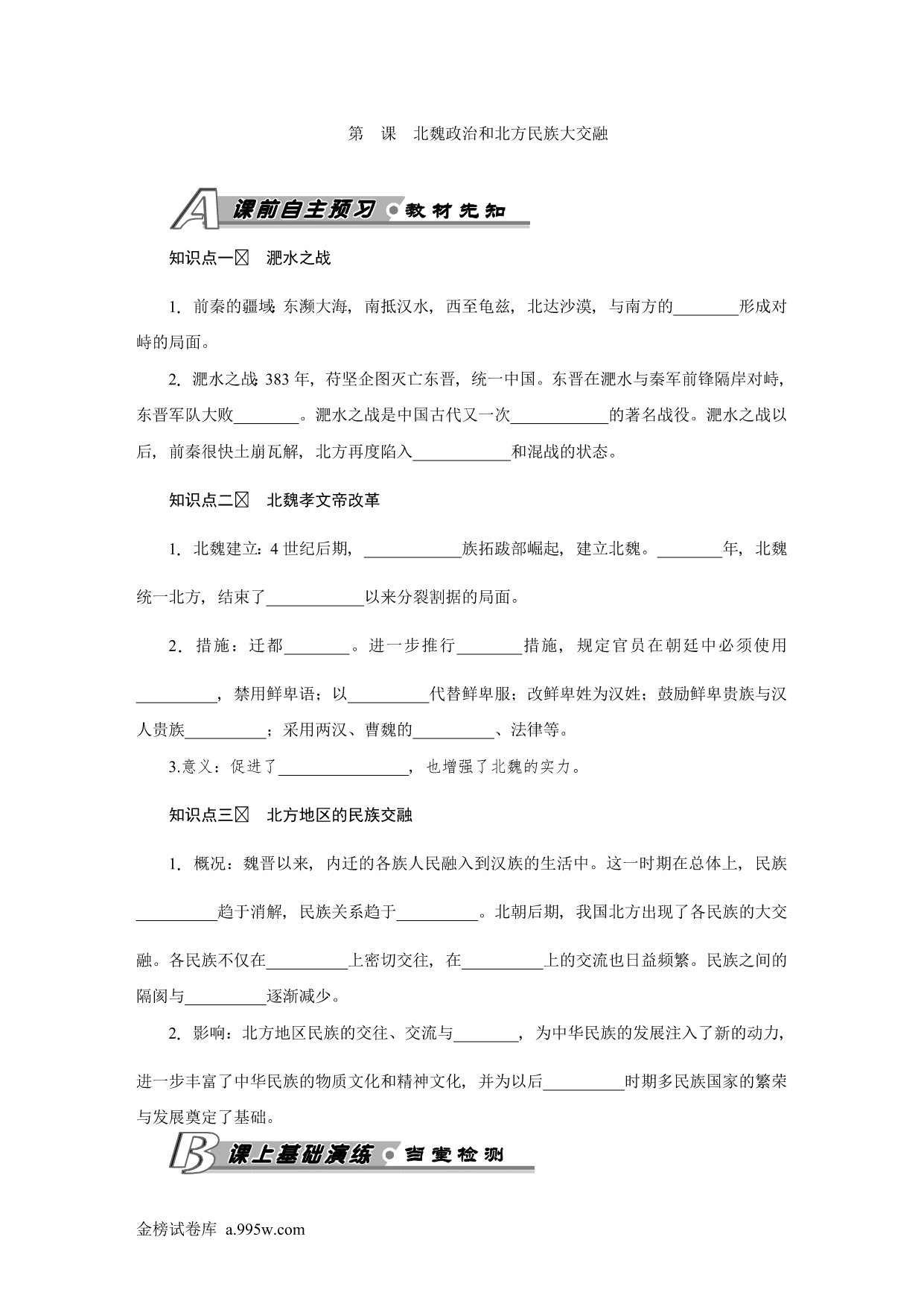 试卷预览图