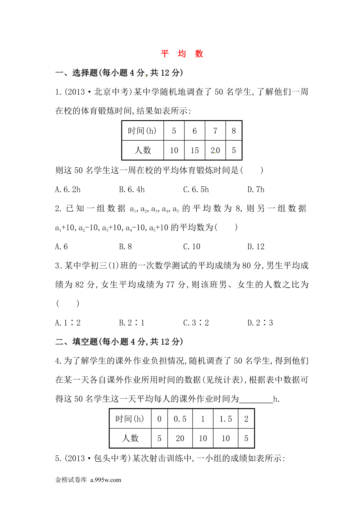 试卷预览图