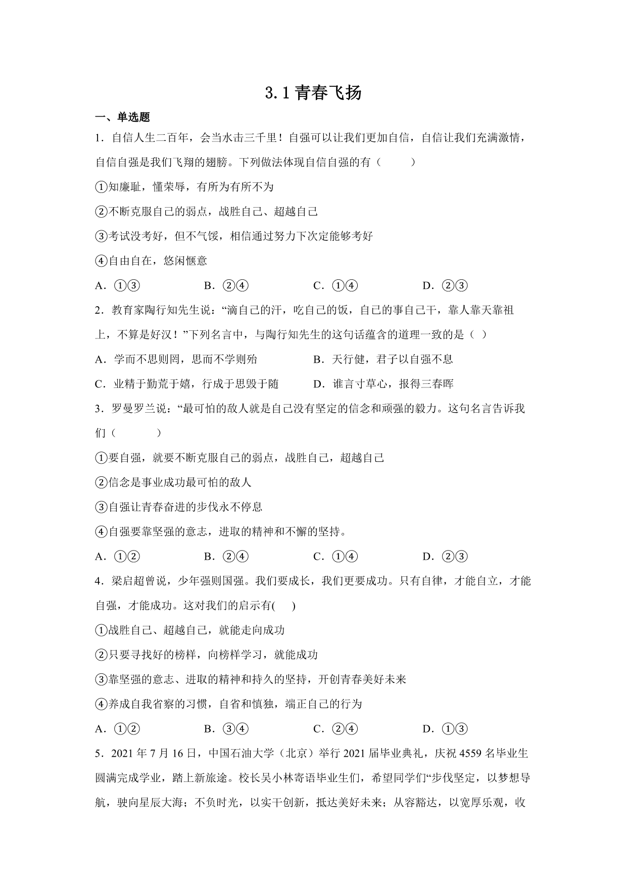试卷预览图