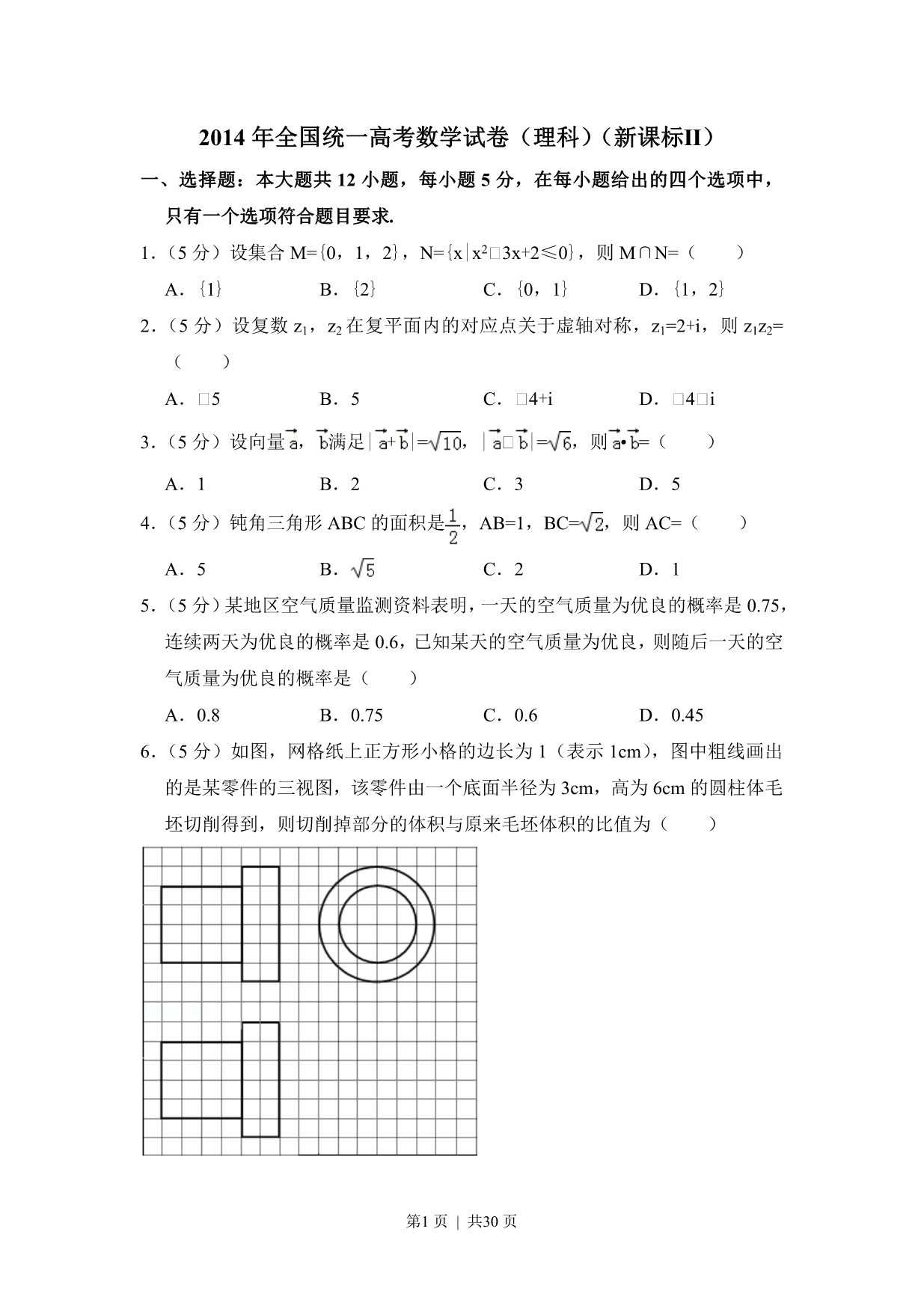 试卷预览图