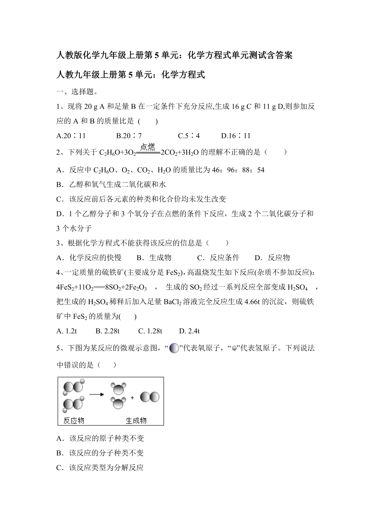 试卷预览图
