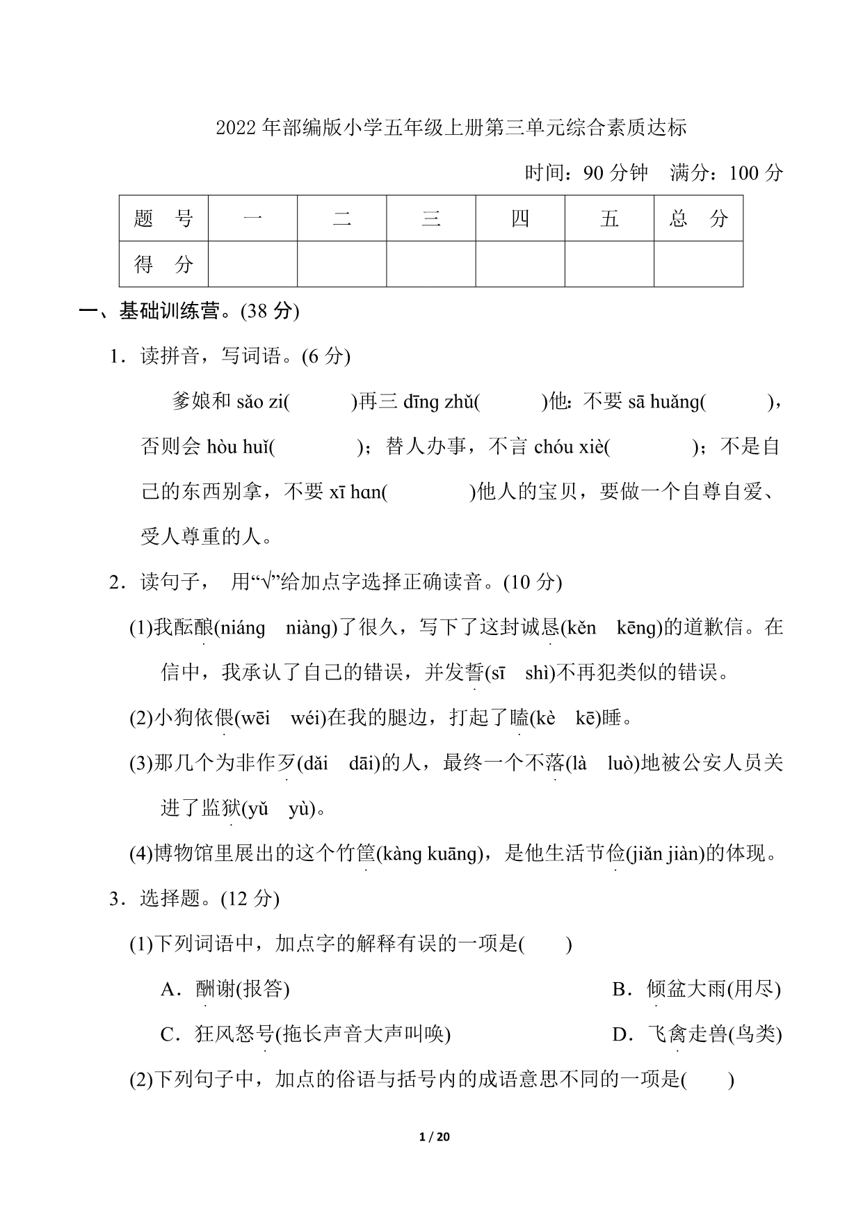 试卷预览图