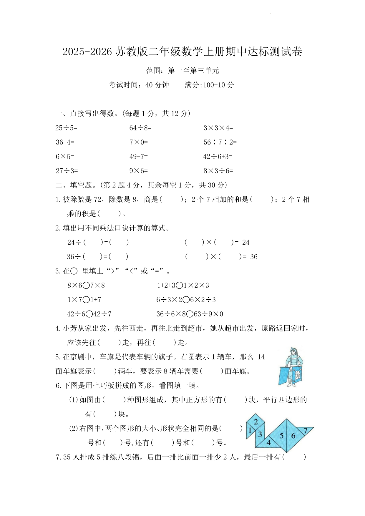 试卷预览图