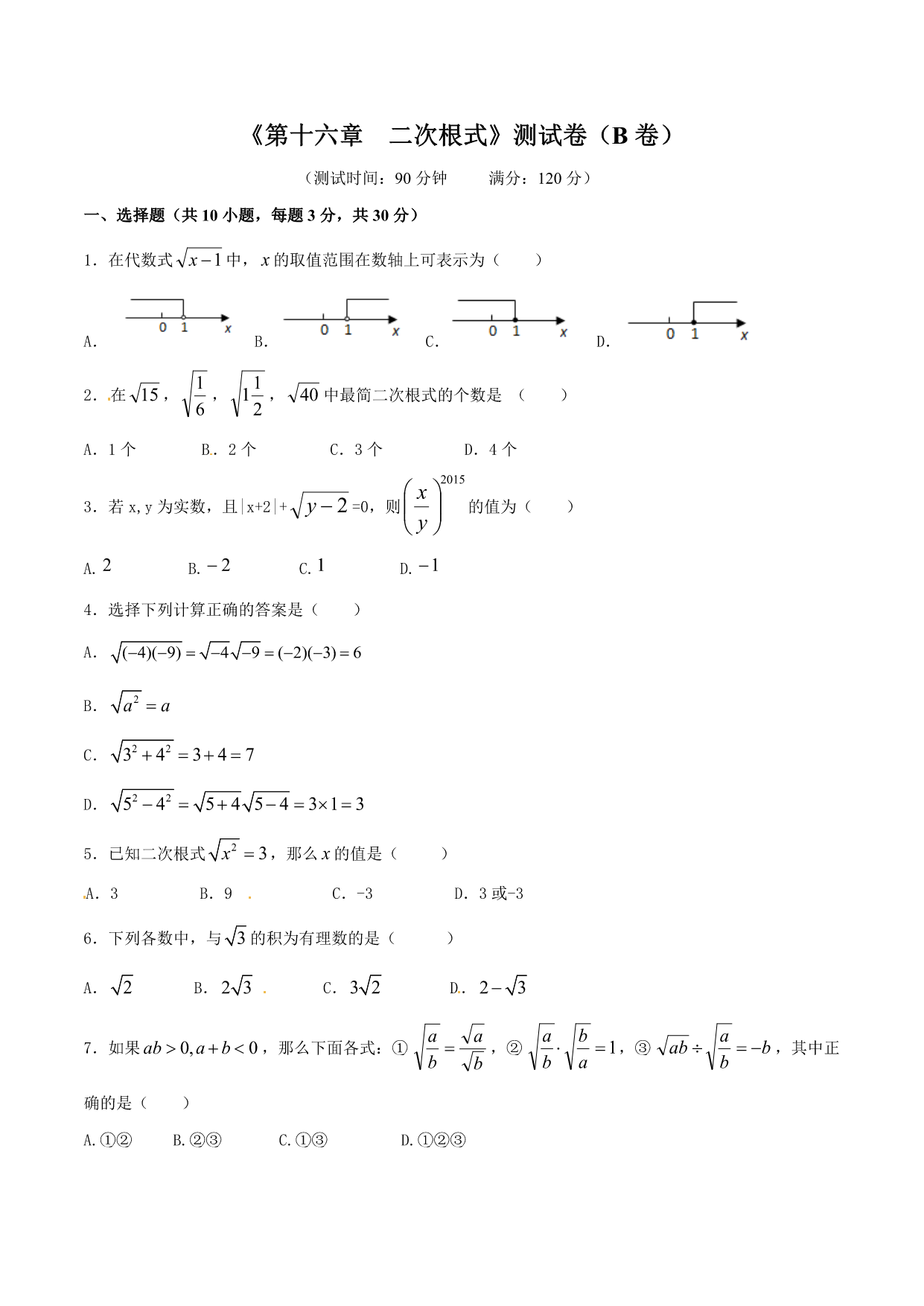 试卷预览图