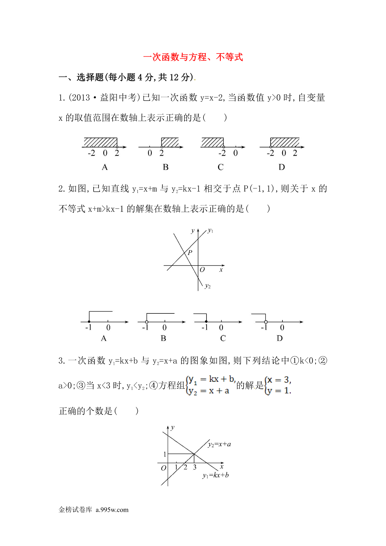 试卷预览图