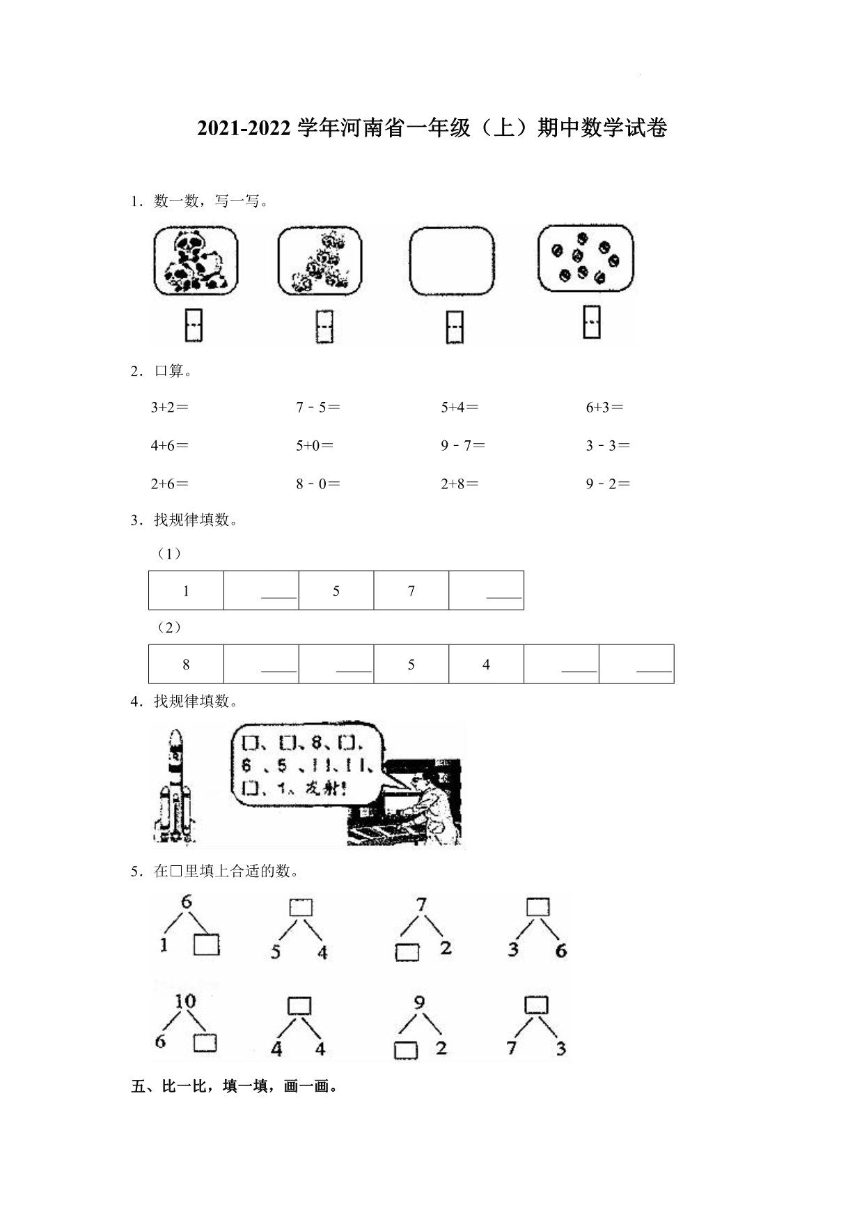 试卷预览图