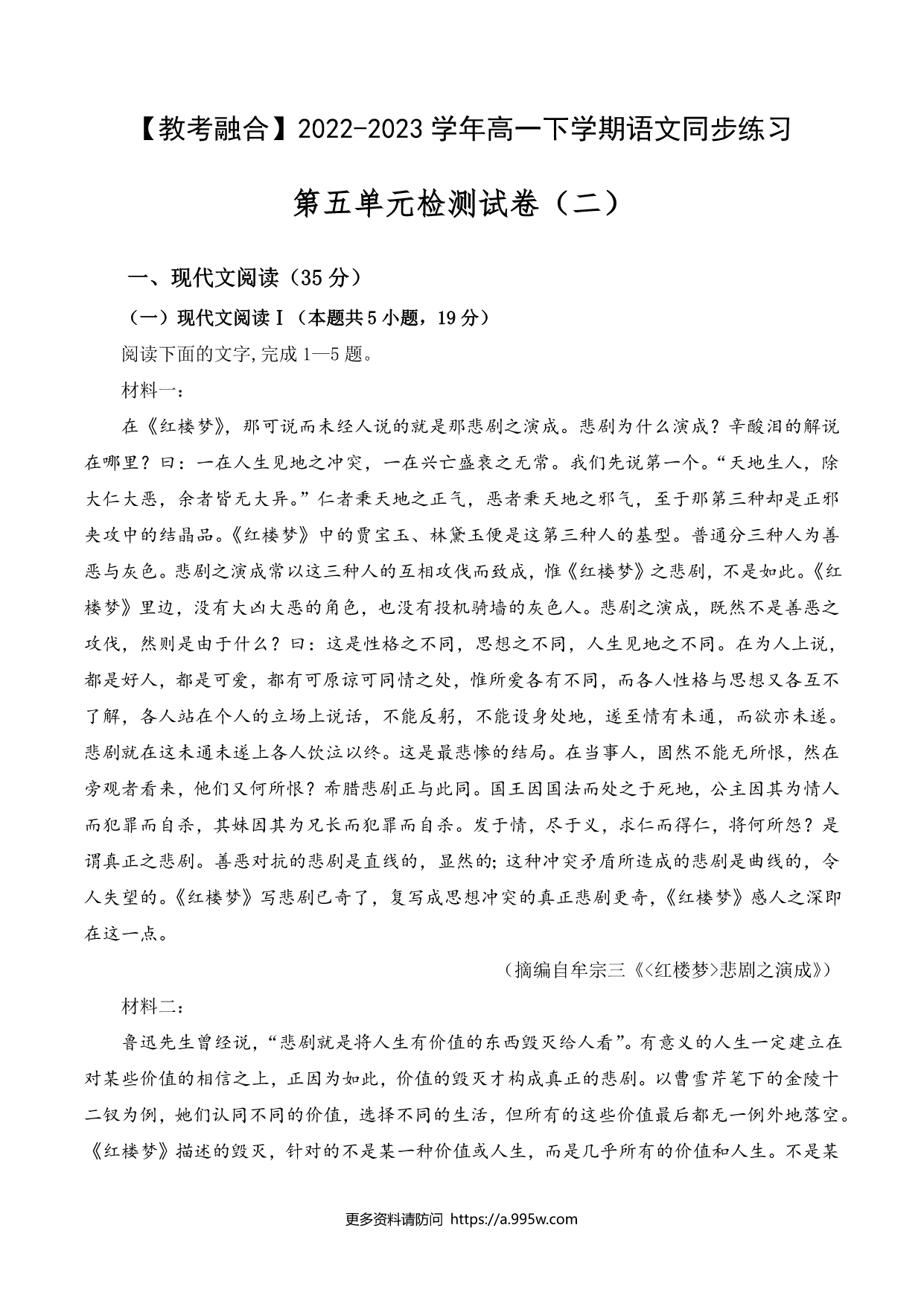 试卷预览图