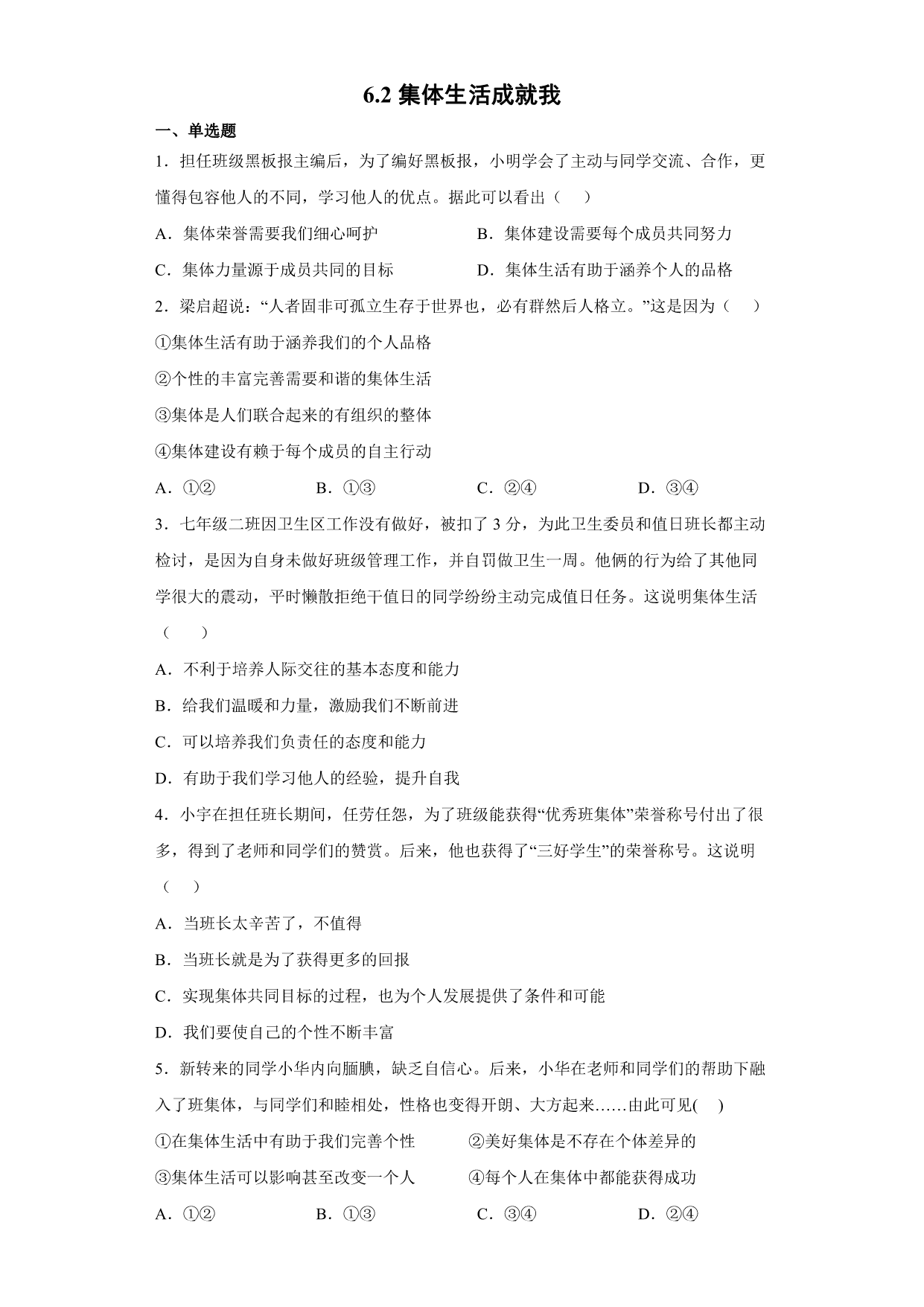 试卷预览图