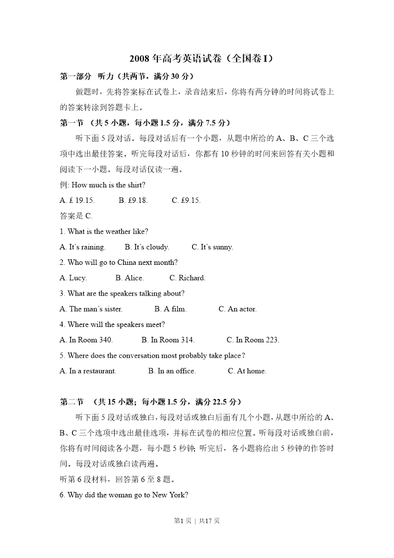 试卷预览图