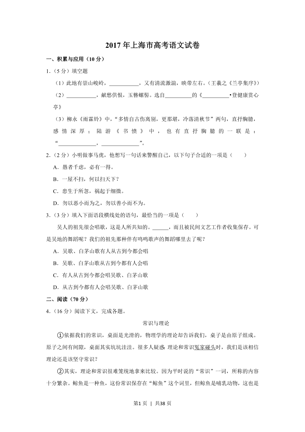 试卷预览图