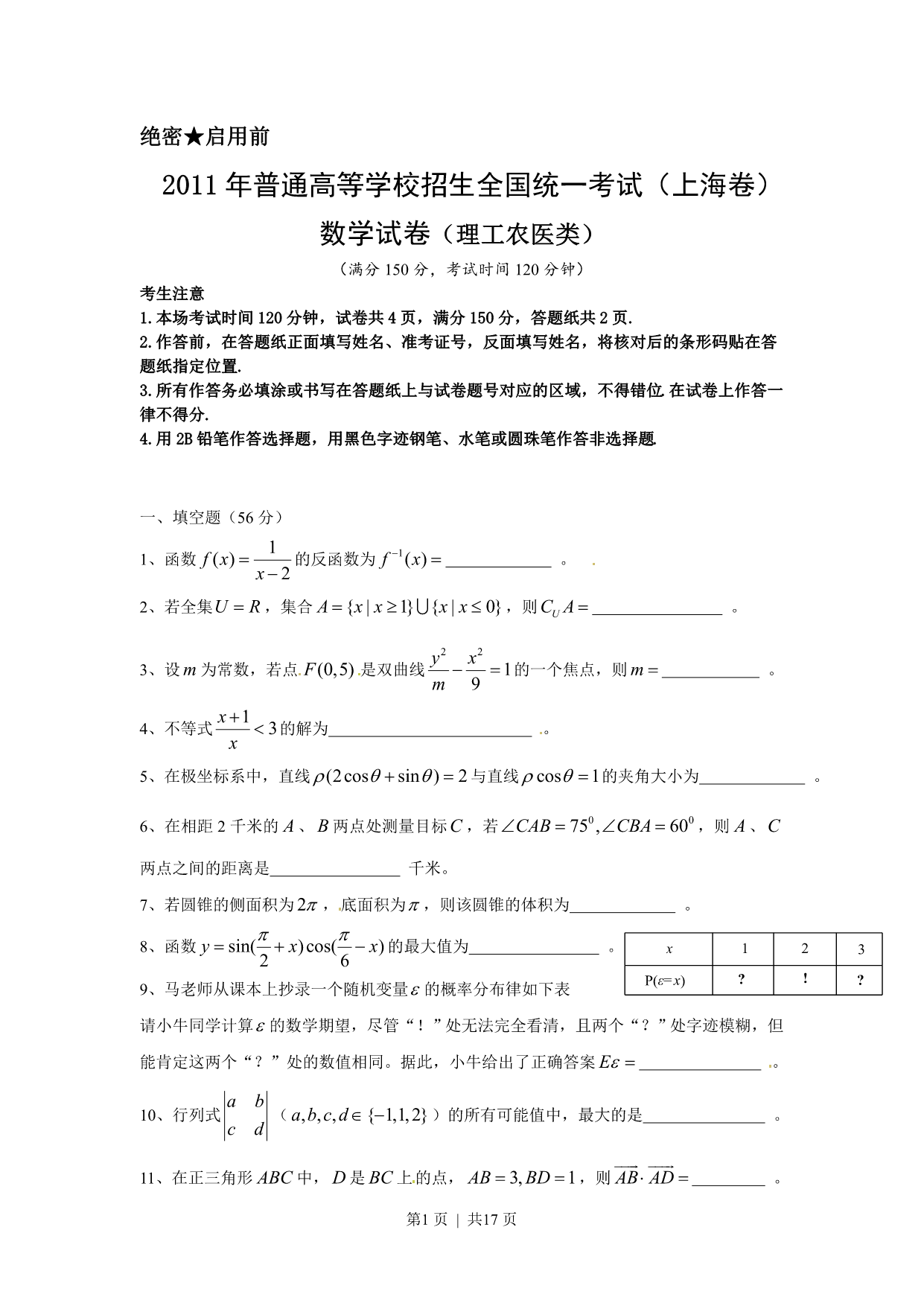 试卷预览图