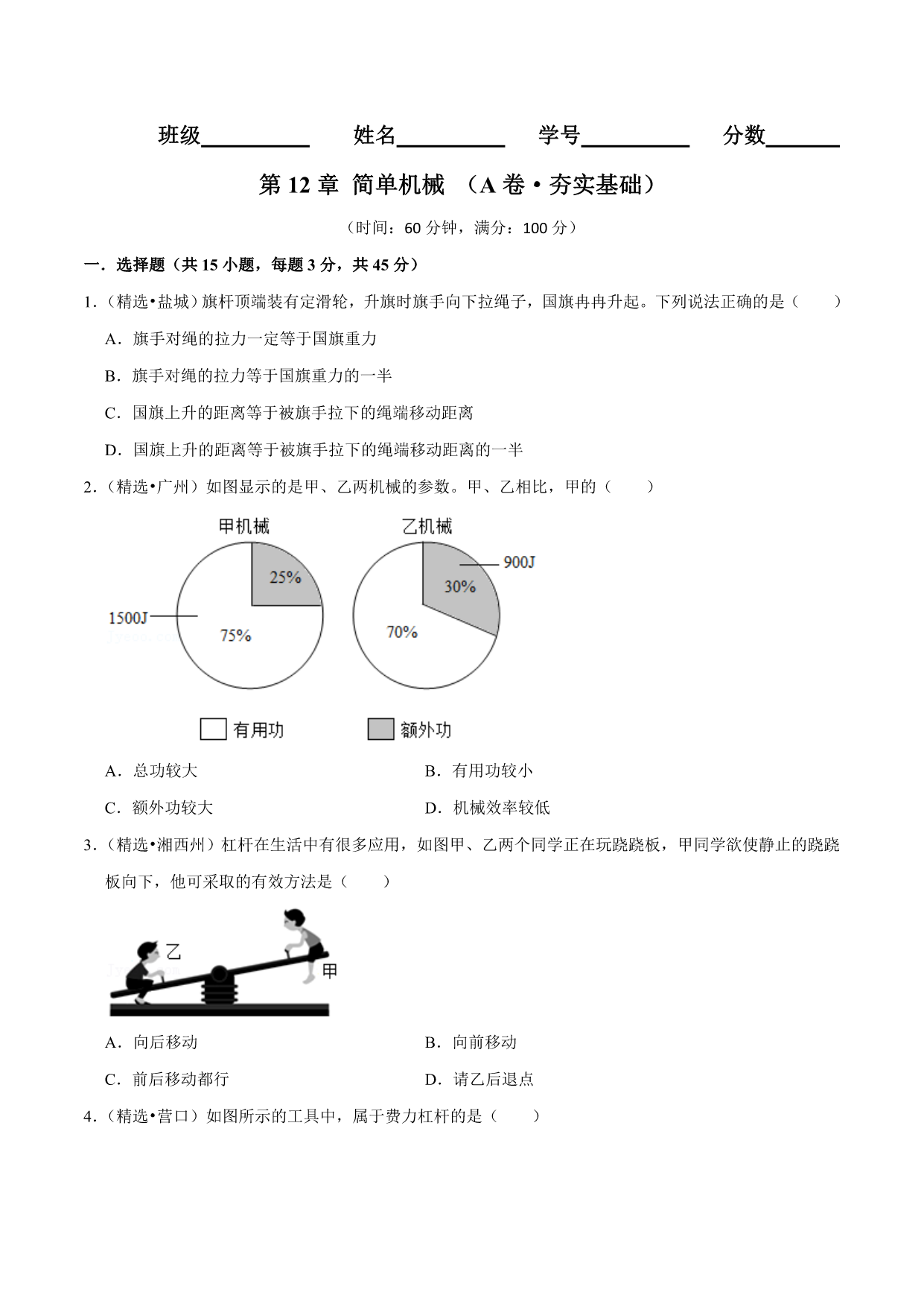 试卷预览图