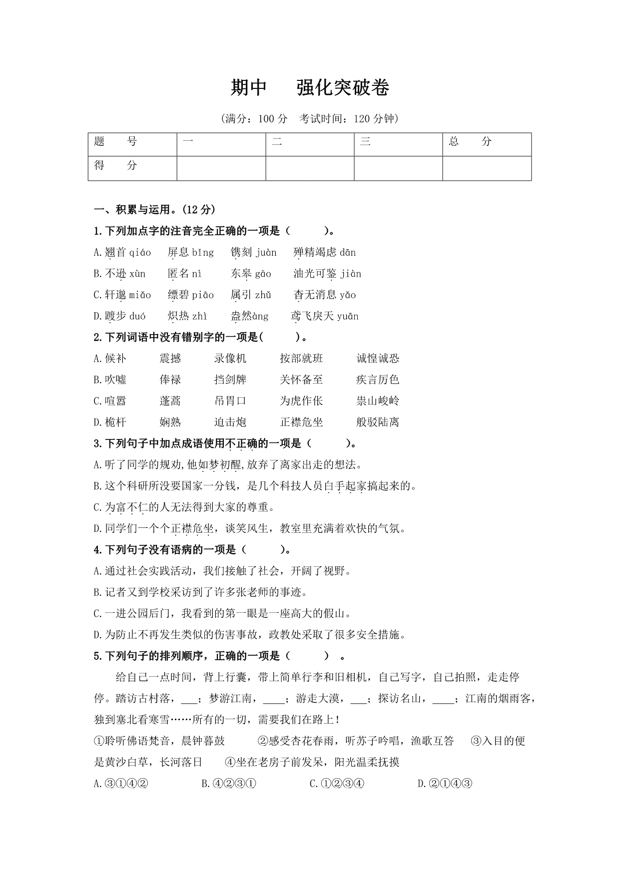 试卷预览图