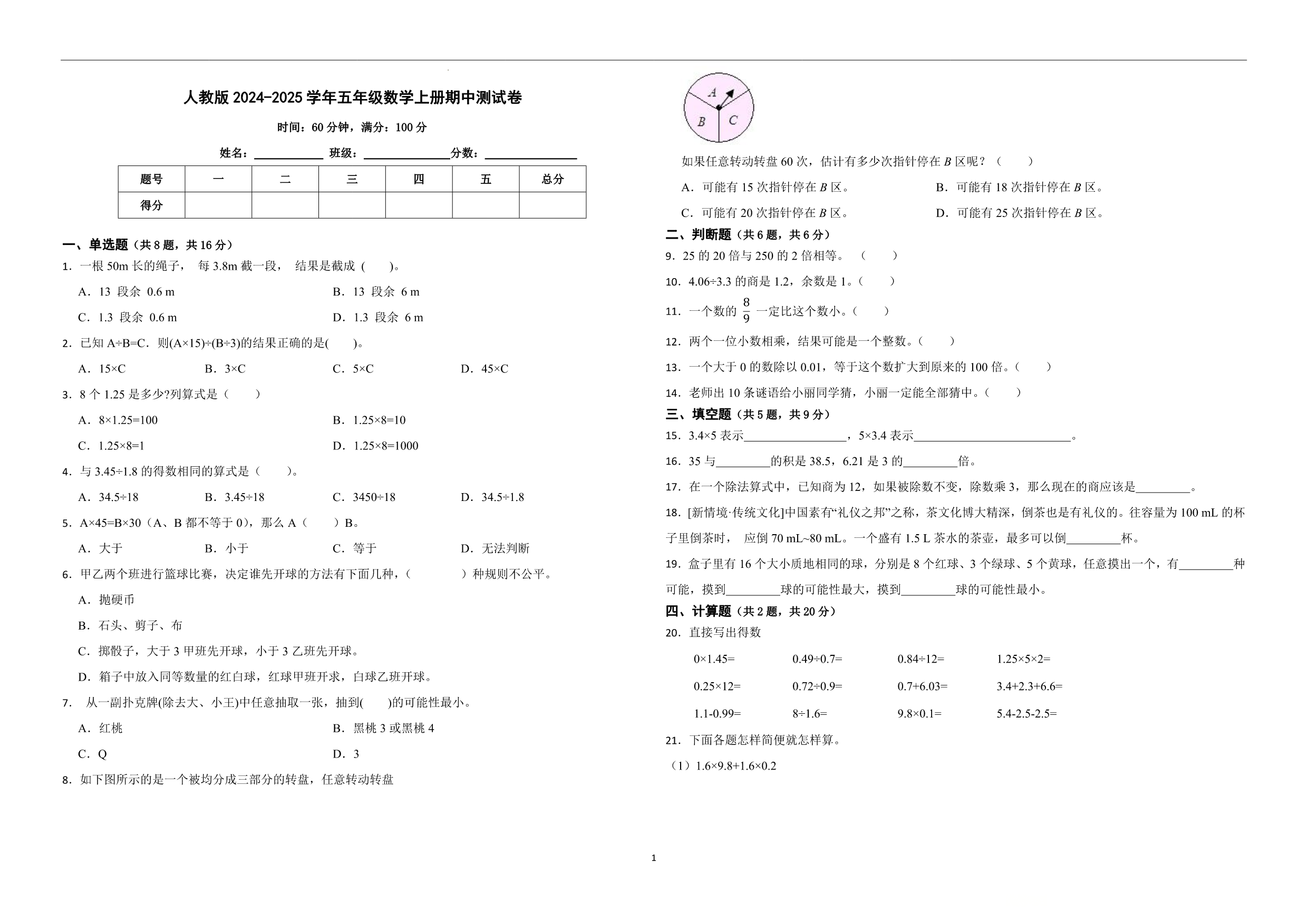 试卷预览图