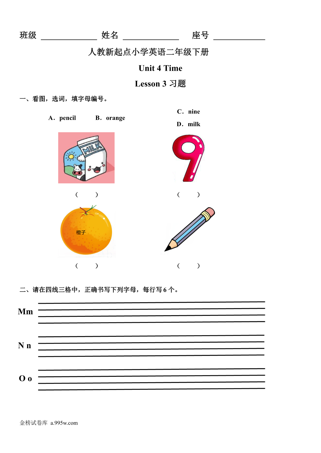 试卷预览图
