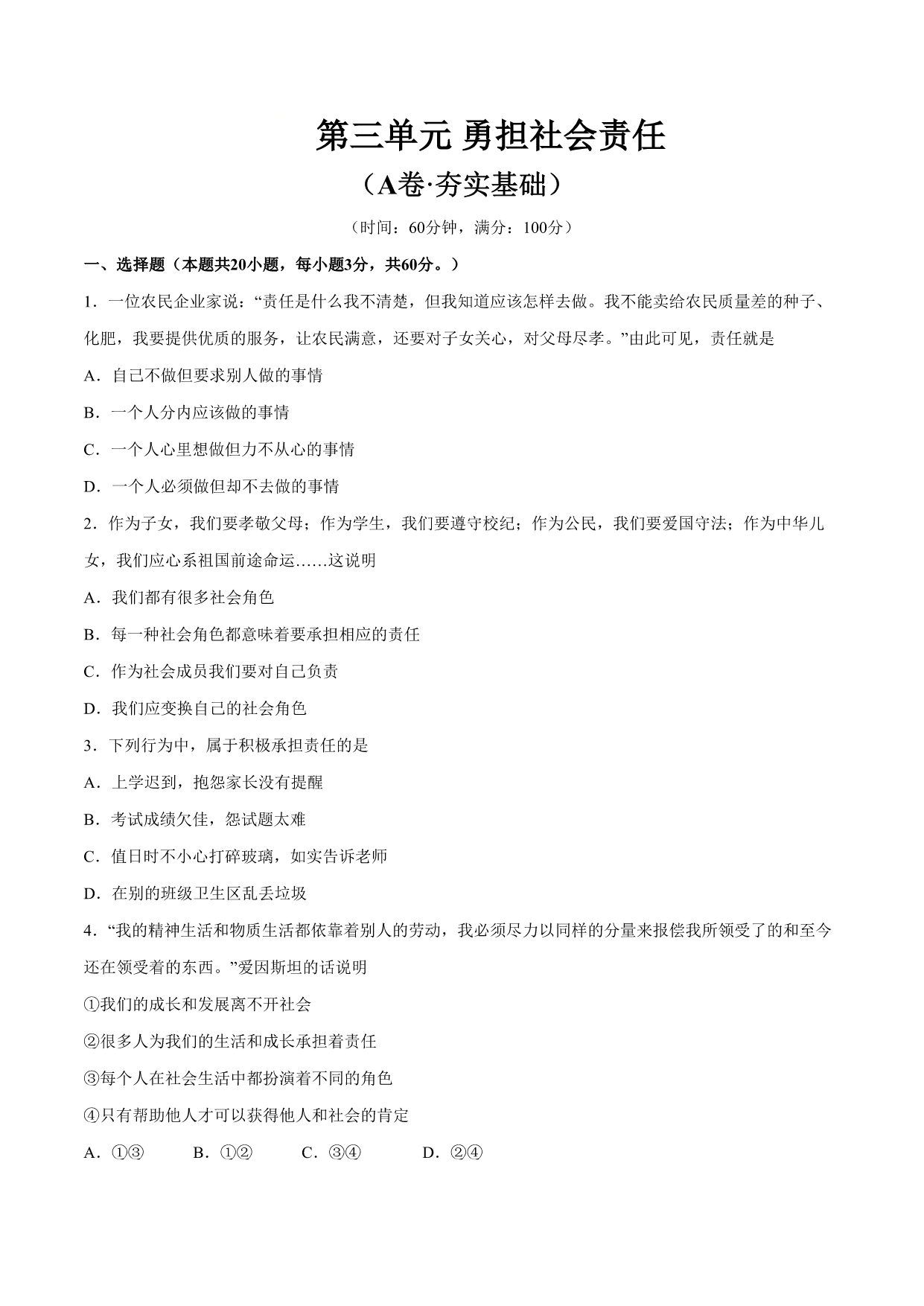 试卷预览图