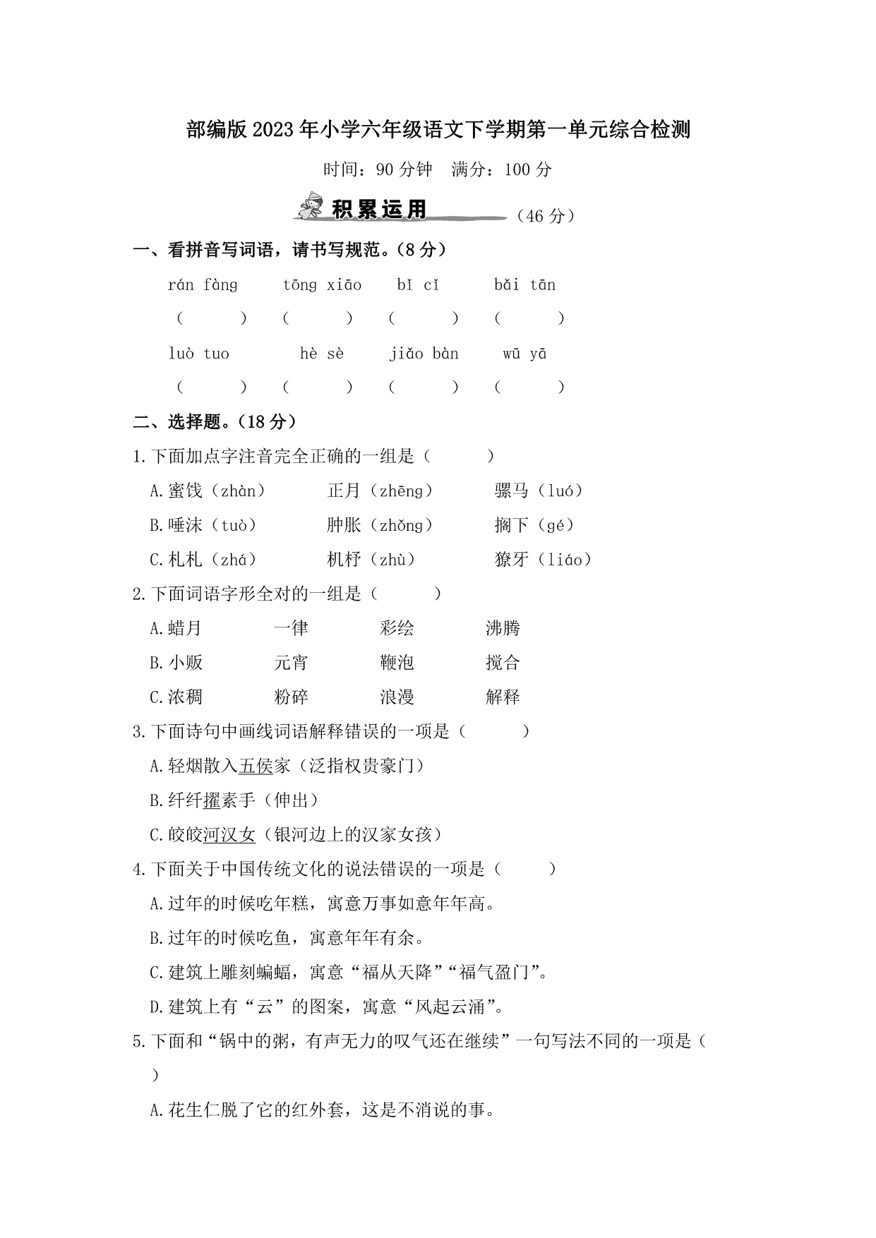 试卷预览图