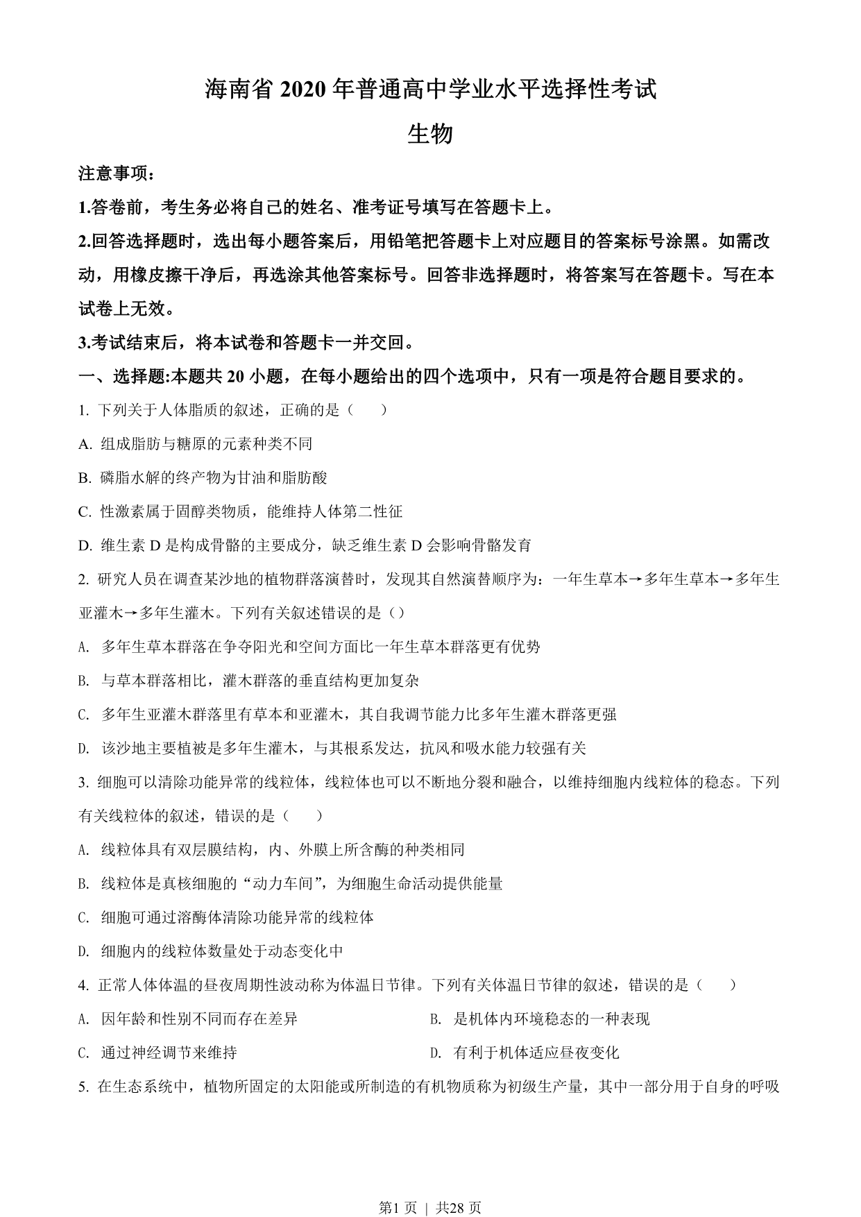 试卷预览图