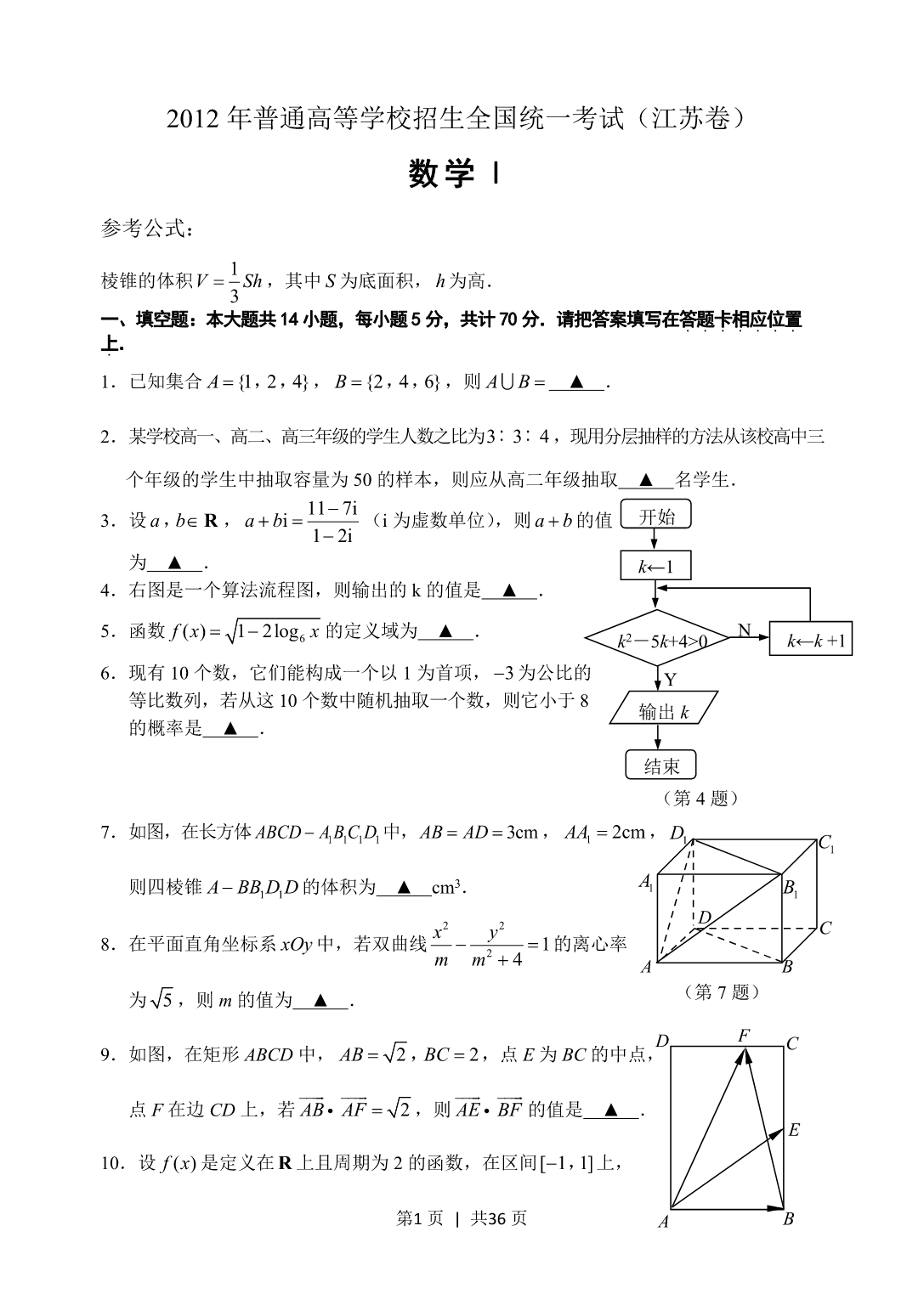 试卷预览图