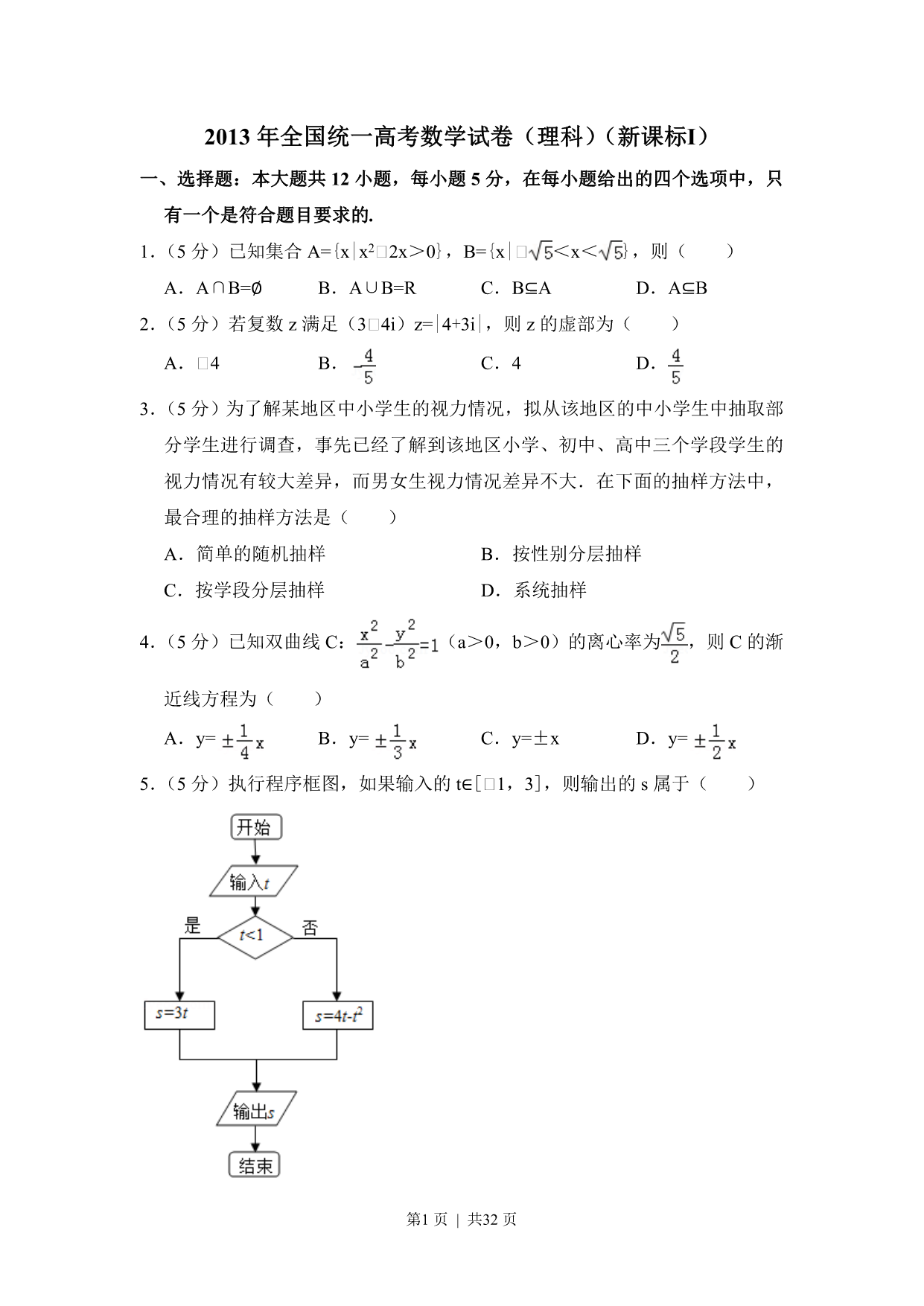 试卷预览图
