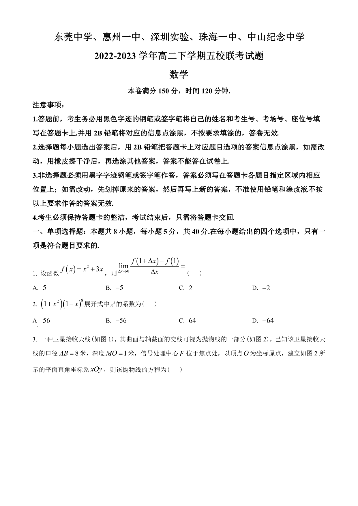 试卷预览图