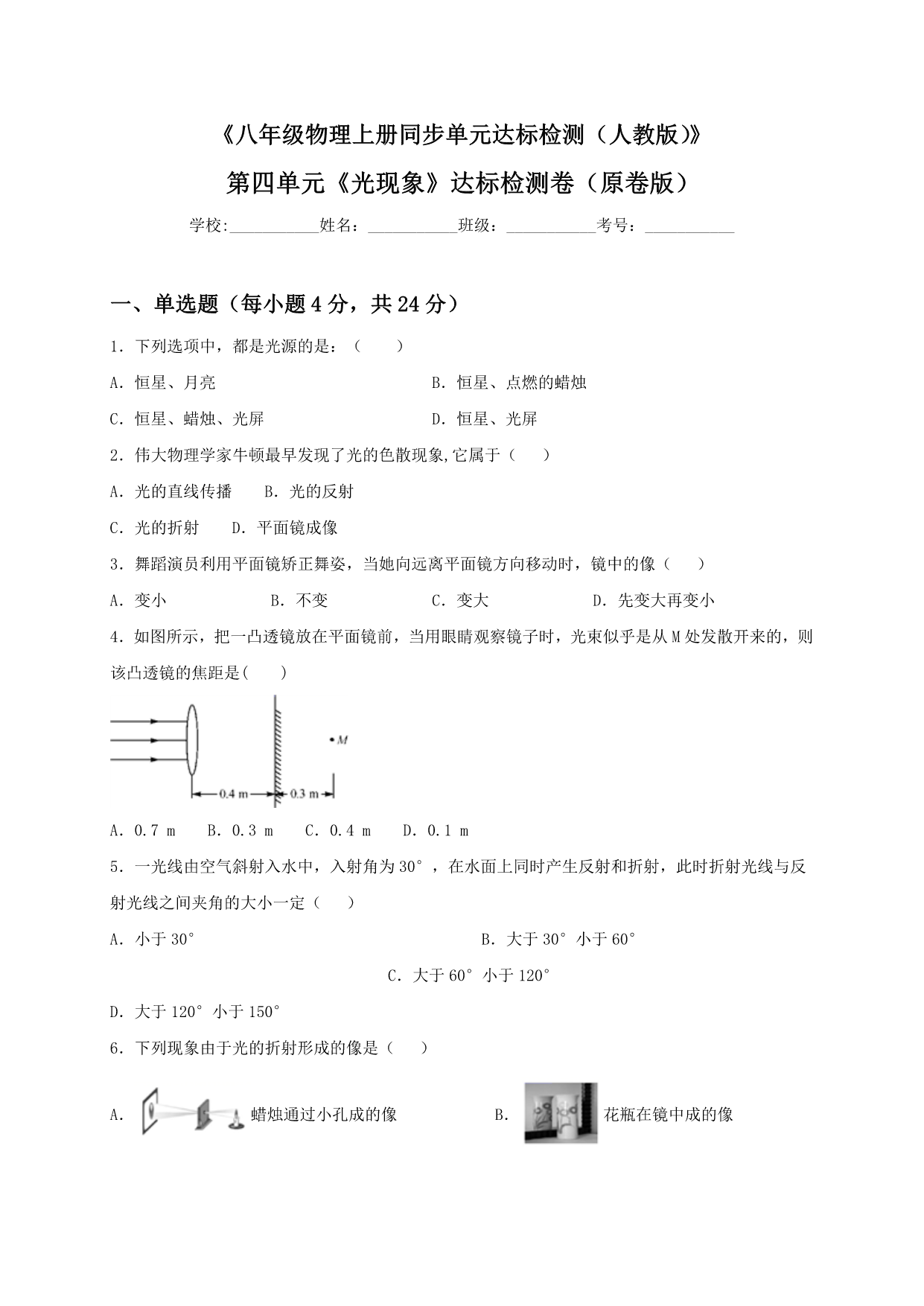试卷预览图