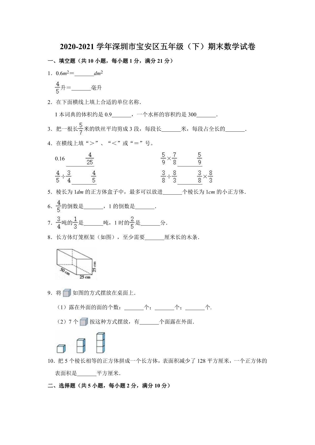 试卷预览图