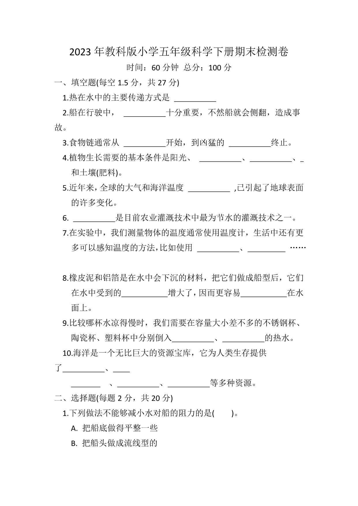 试卷预览图