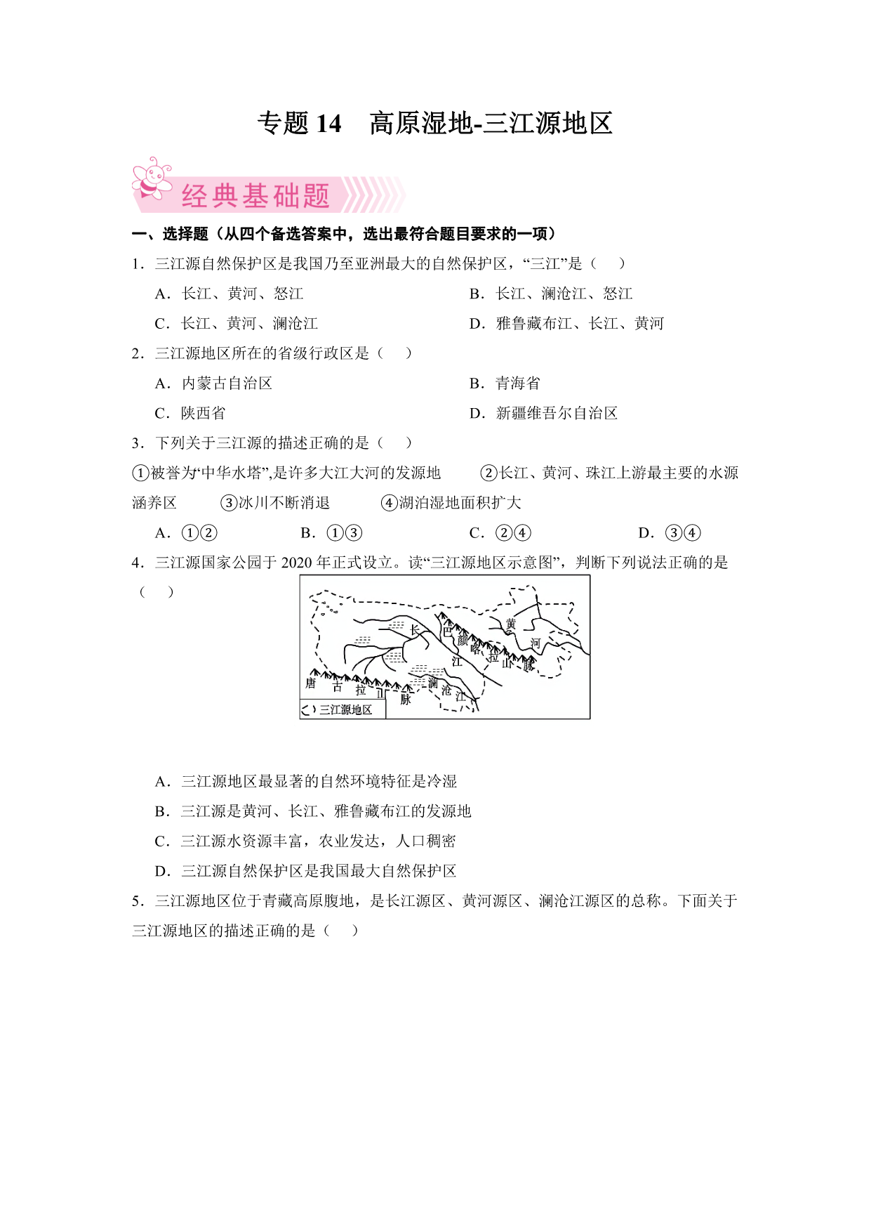 试卷预览图