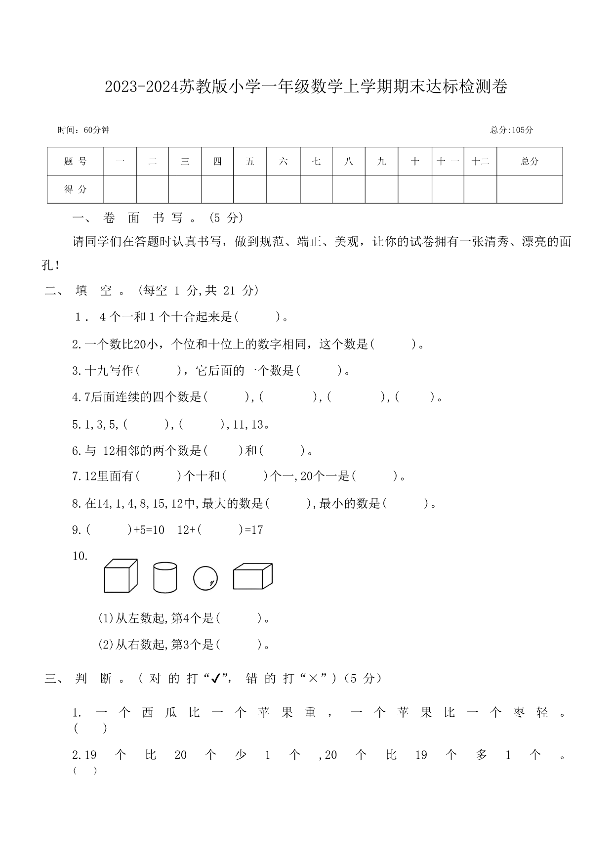 试卷预览图