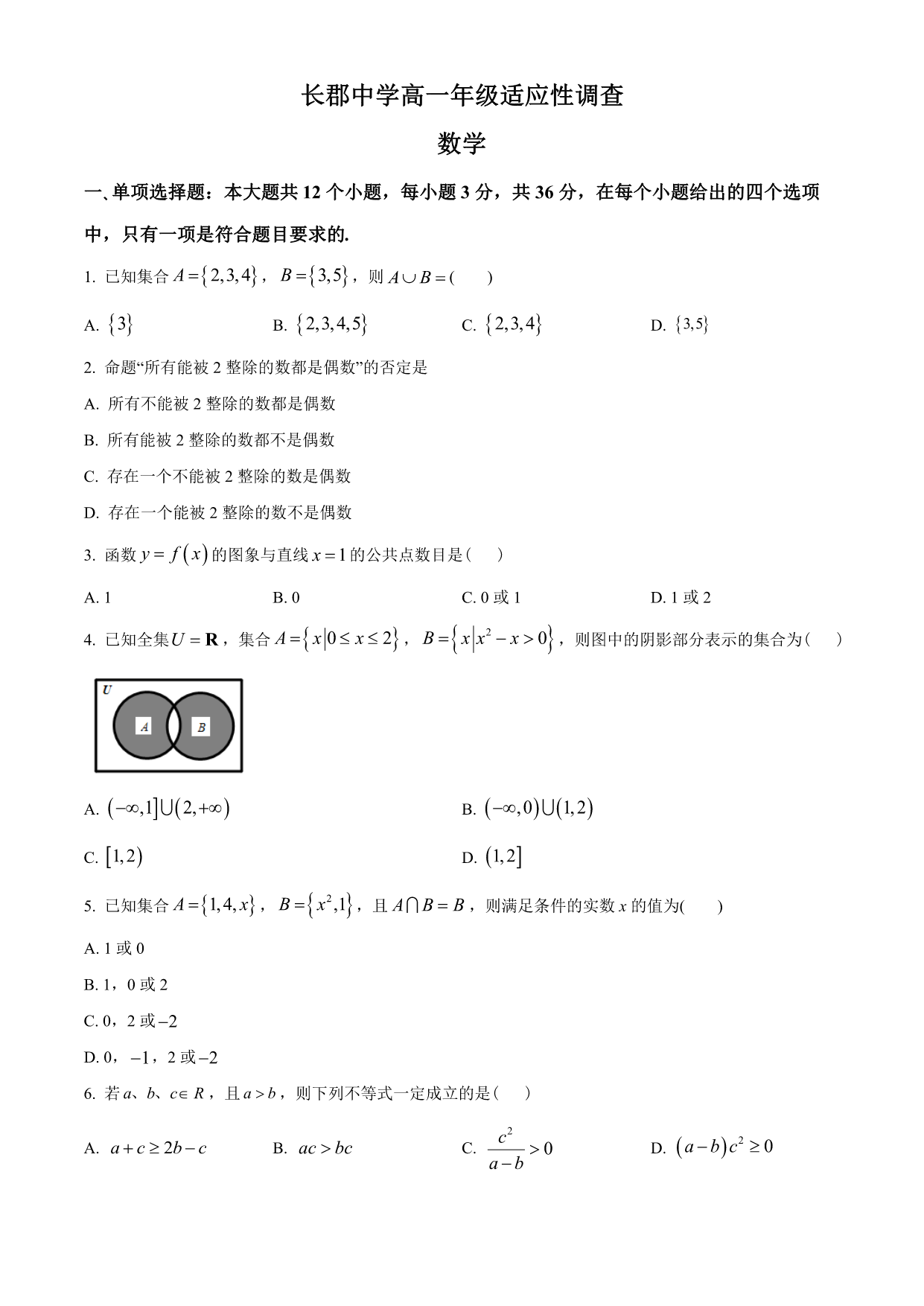试卷预览图