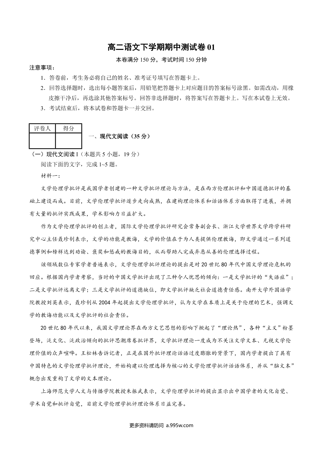 试卷预览图