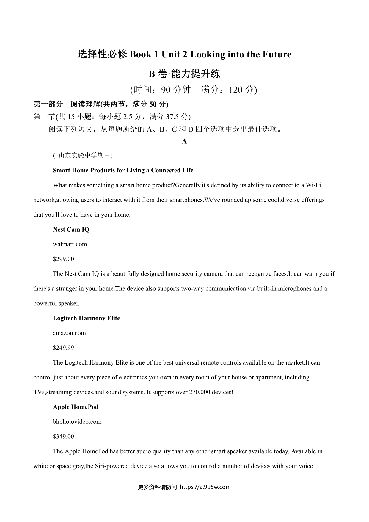 试卷预览图