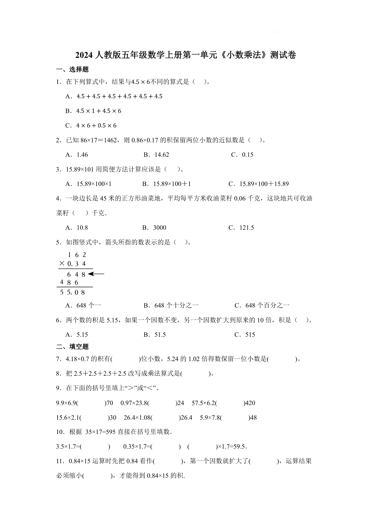 试卷预览图