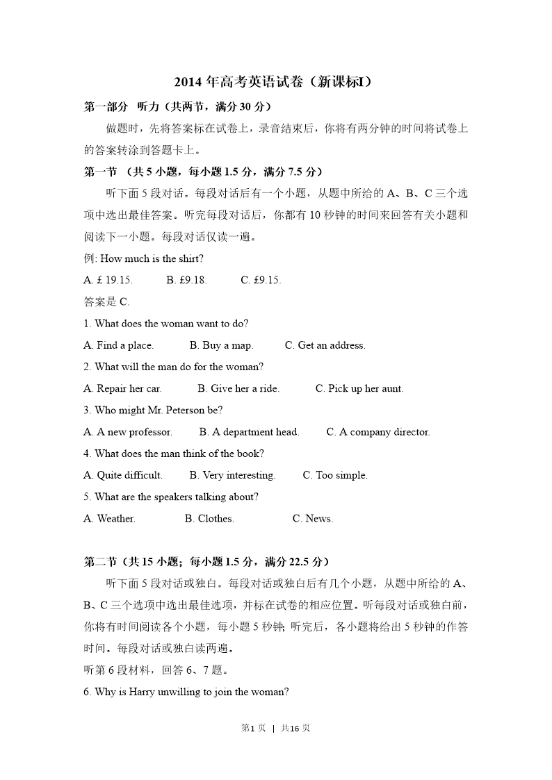 试卷预览图